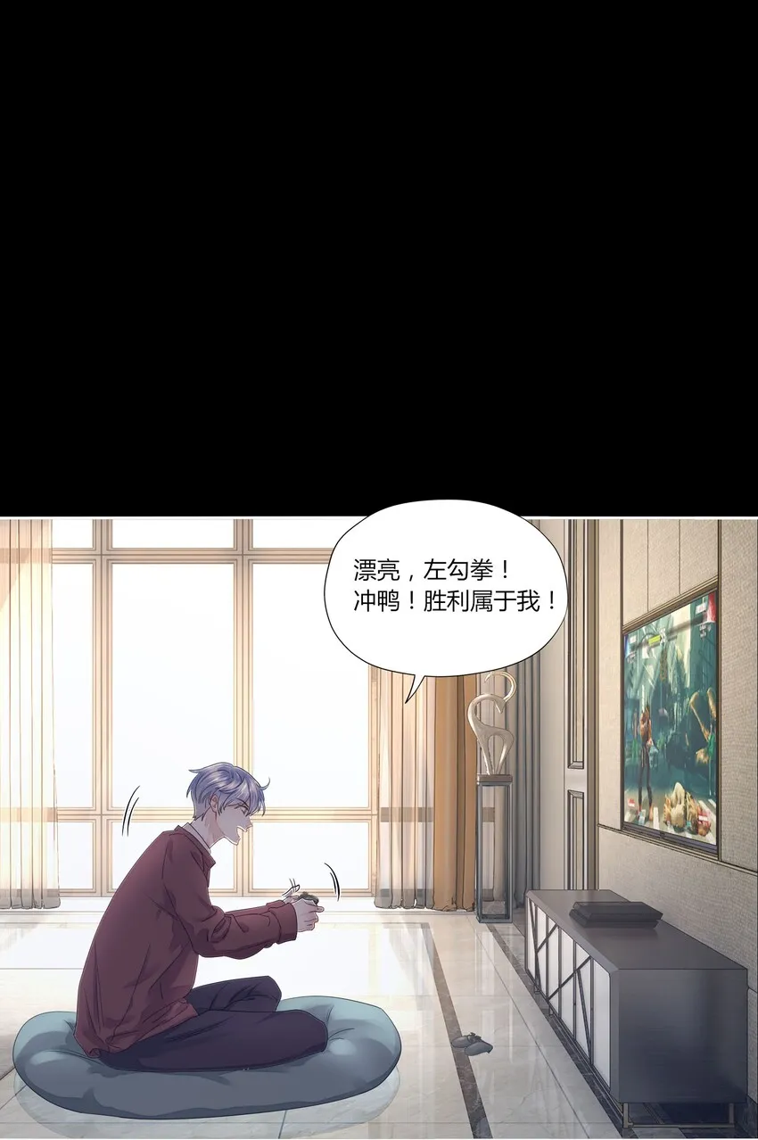005 别碰我 第8页