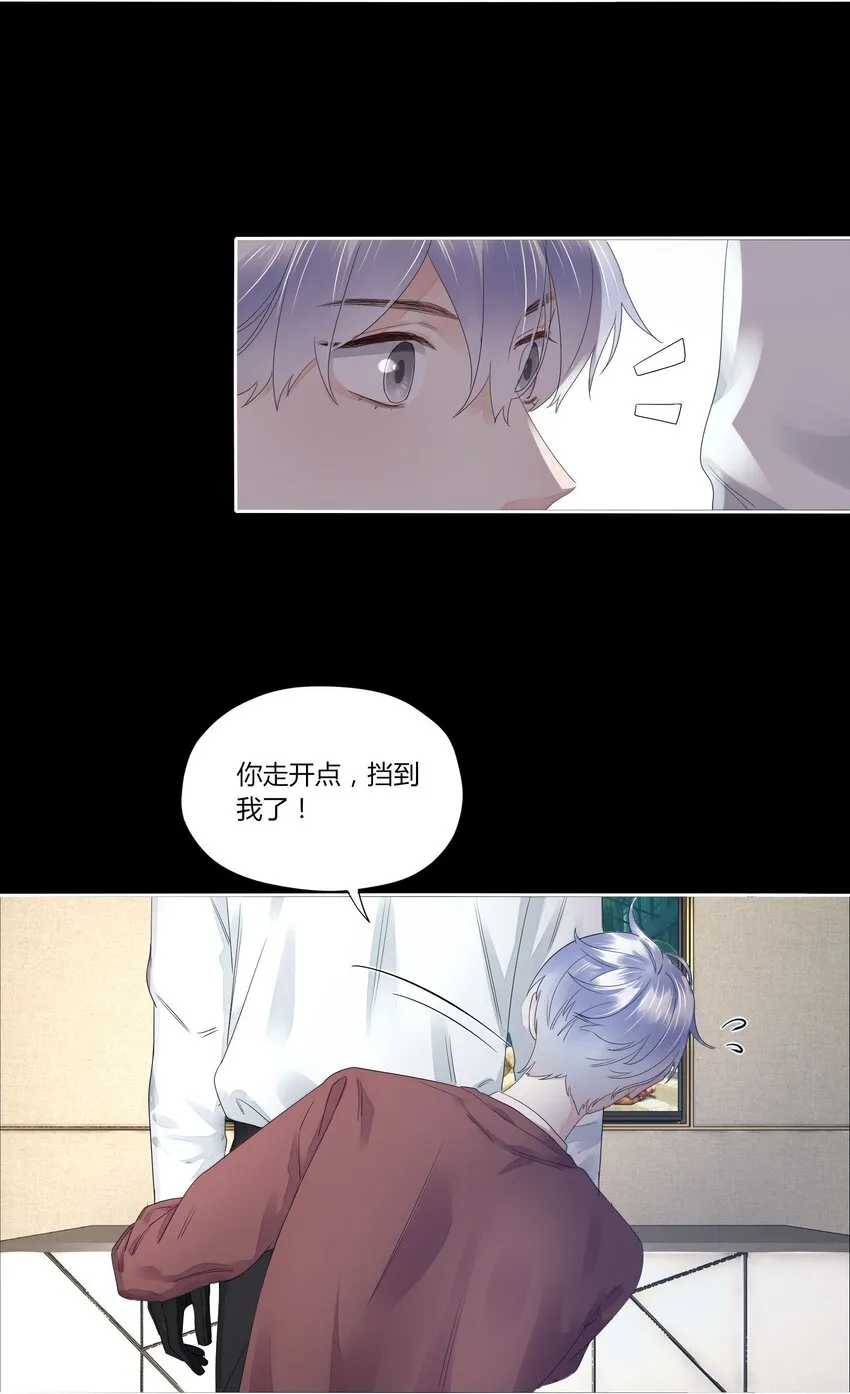 005 别碰我 第9页