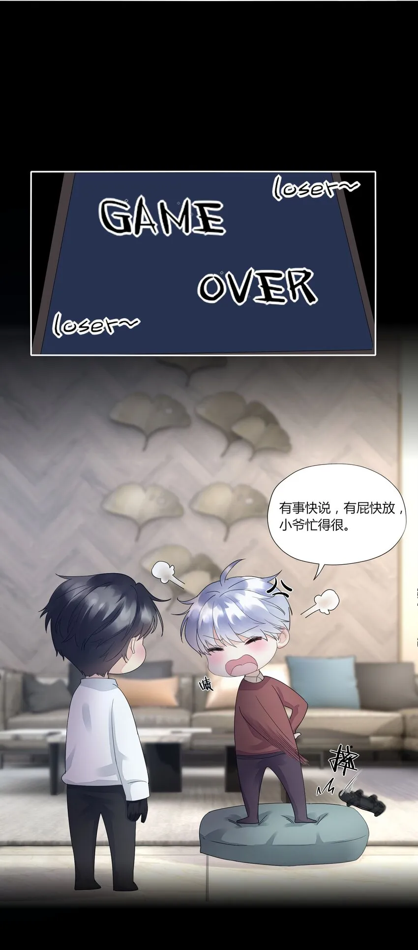 005 别碰我 第10页