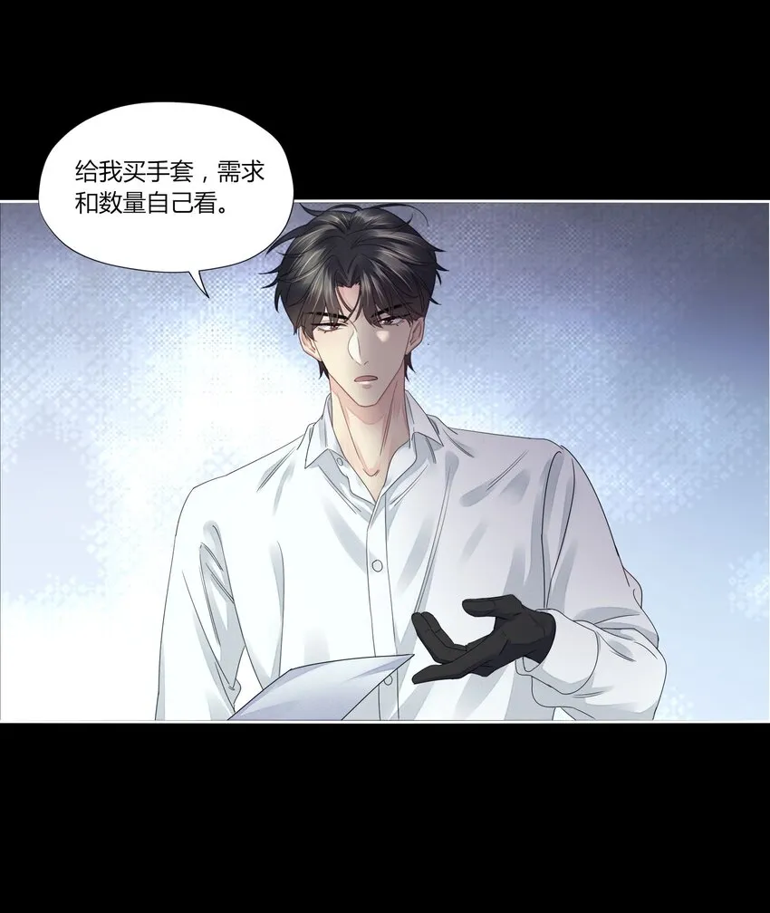 005 别碰我 第11页