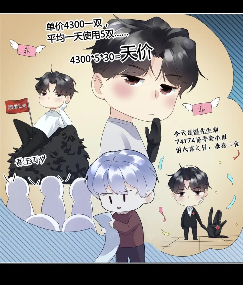 005 别碰我 第12页