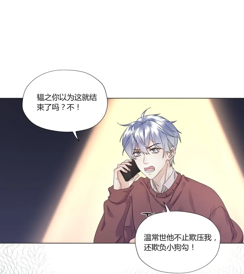 005 别碰我 第13页