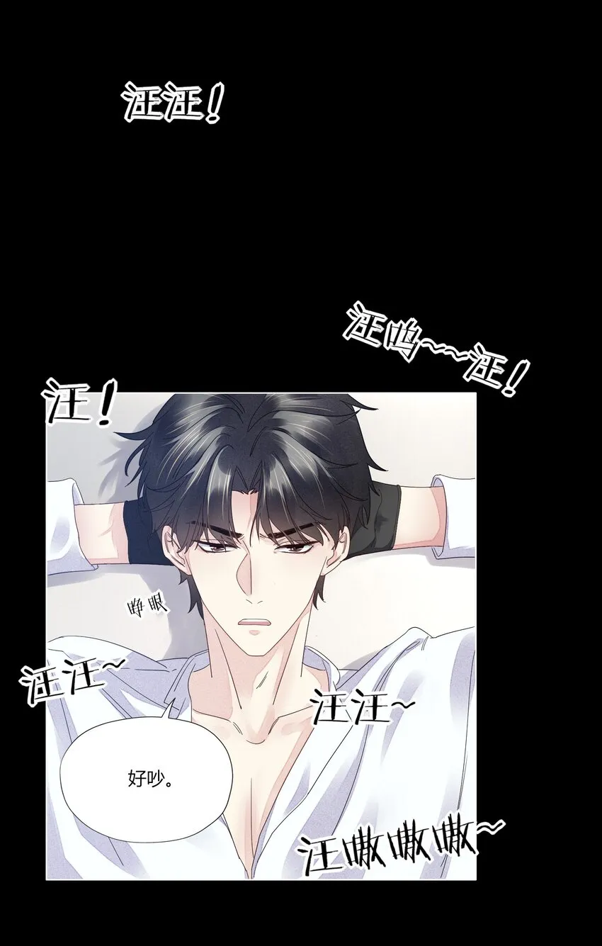 005 别碰我 第15页