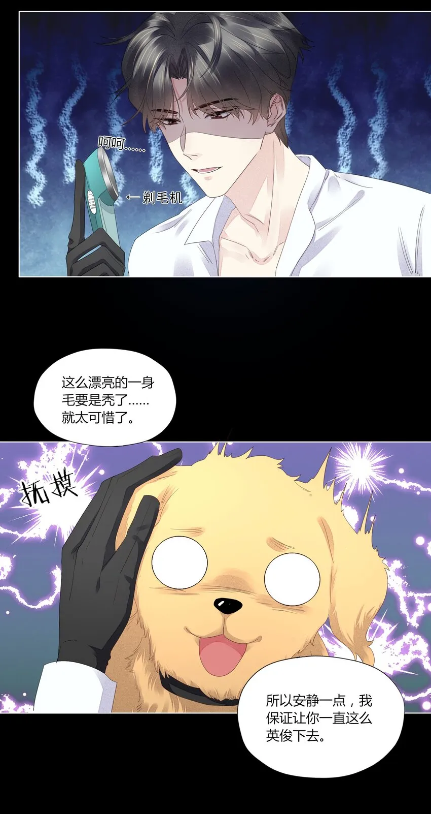 005 别碰我 第17页
