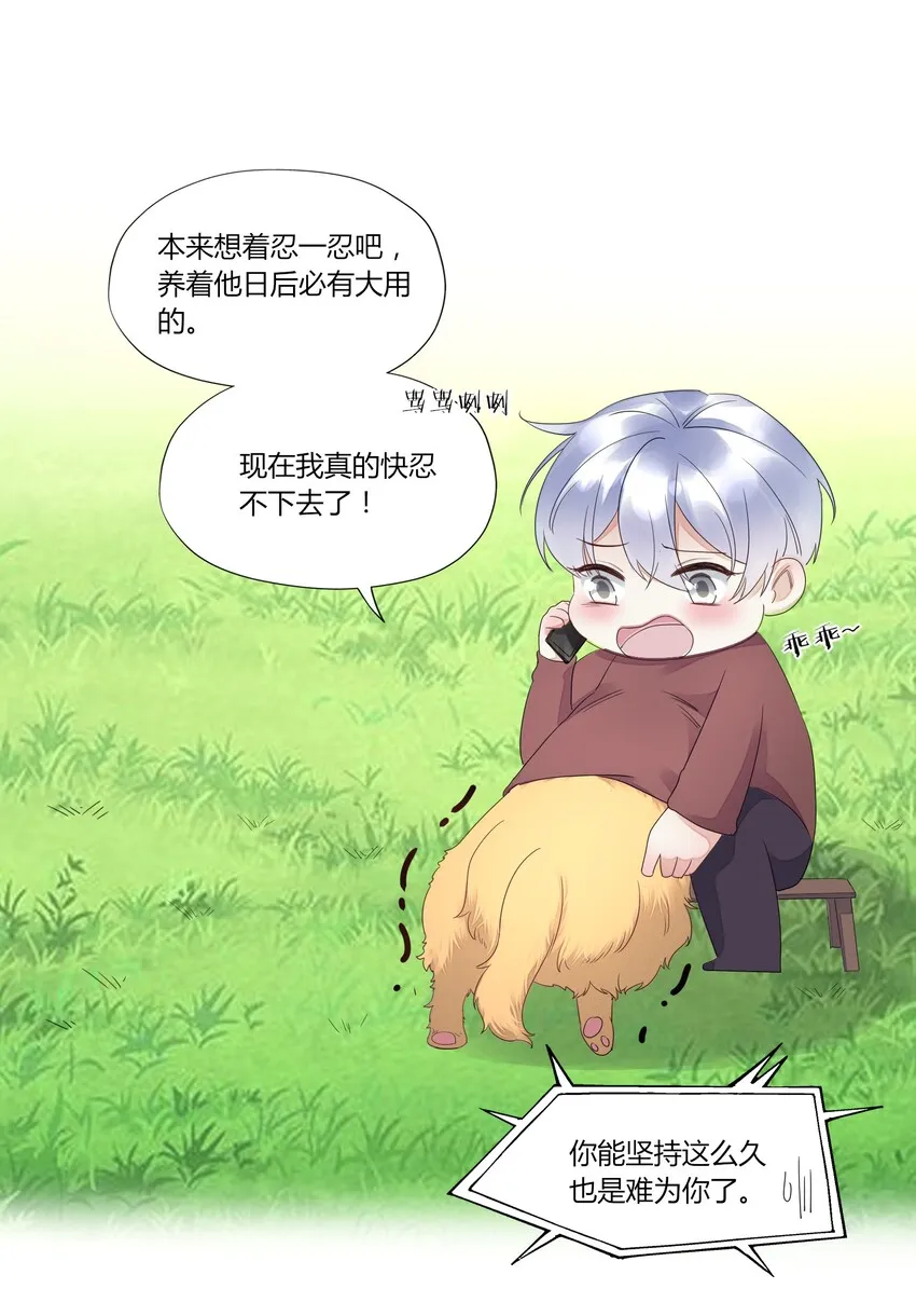 005 别碰我 第19页