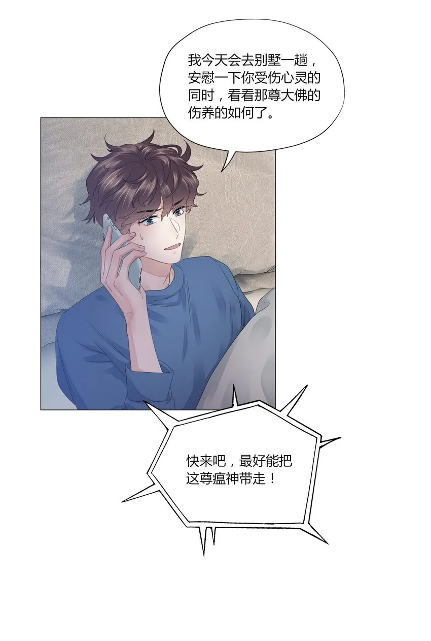 005 别碰我 第20页