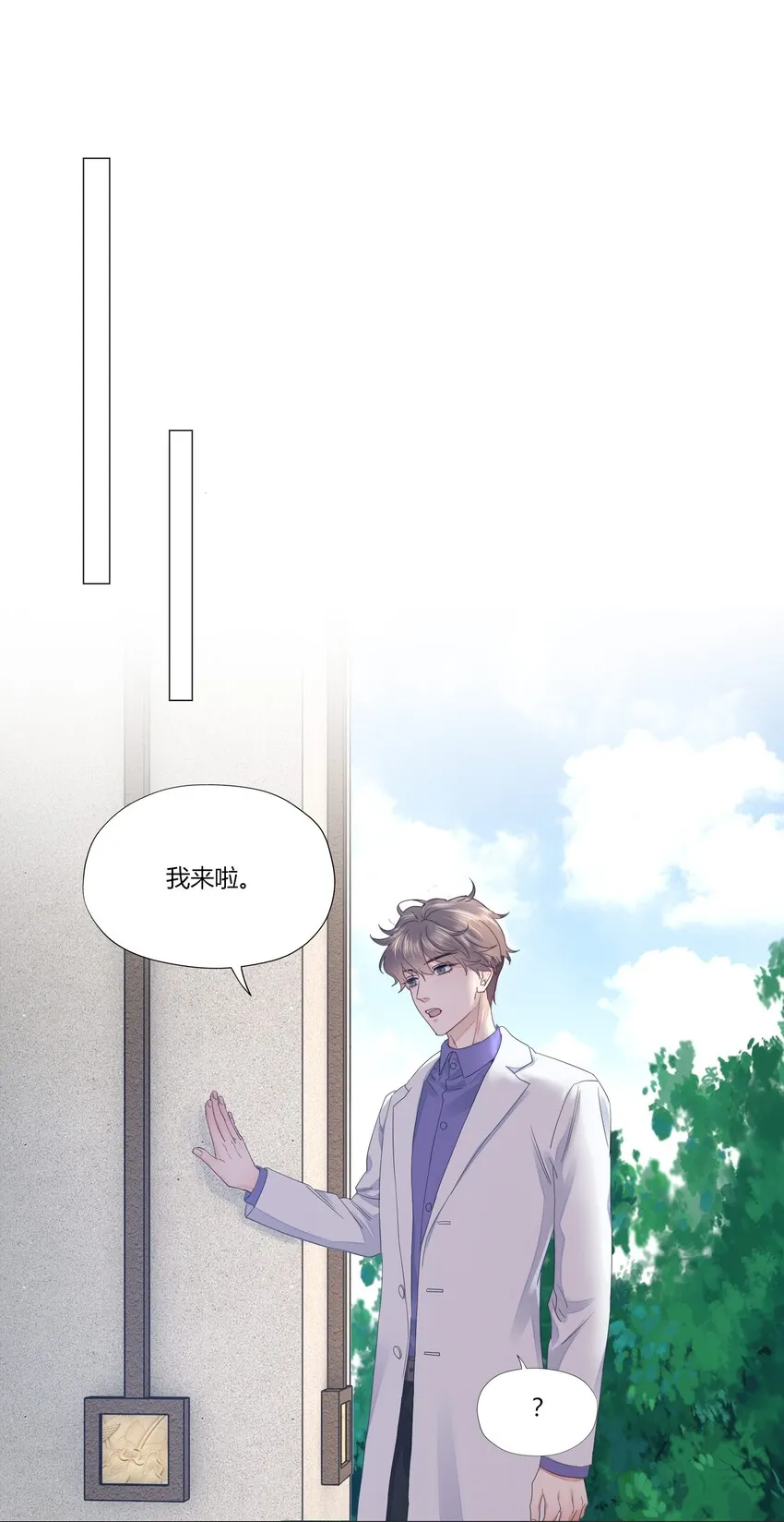 005 别碰我 第21页