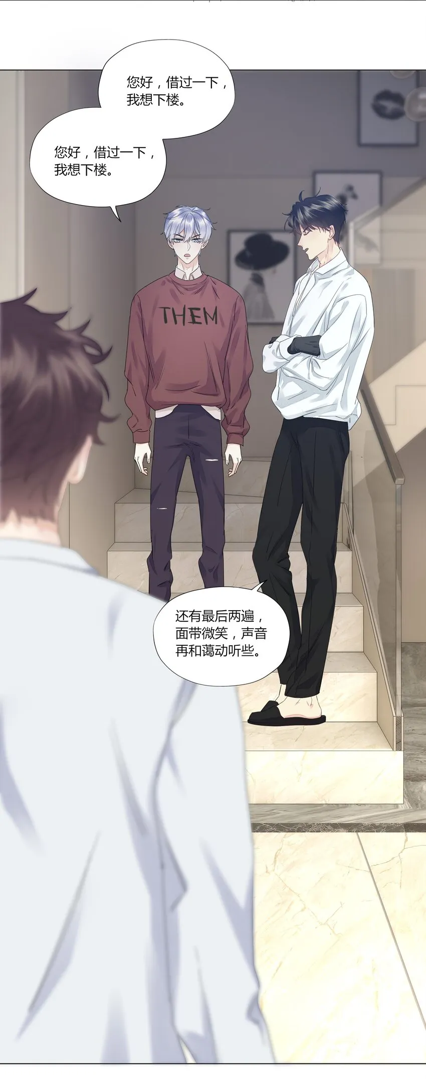005 别碰我 第22页