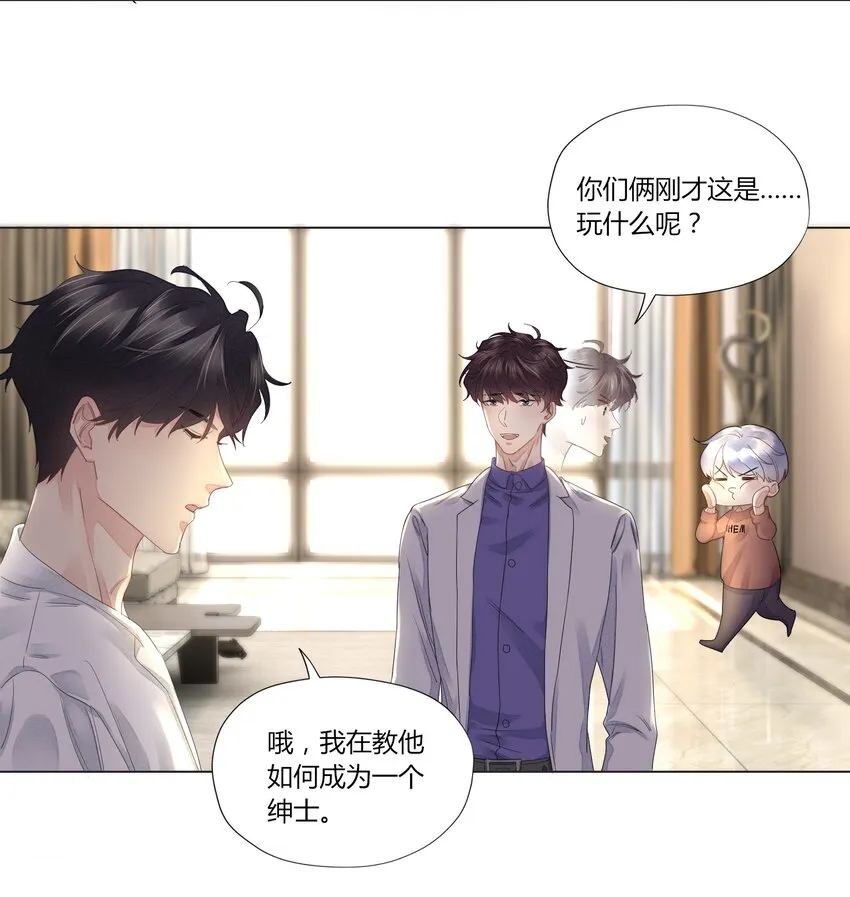 005 别碰我 第26页