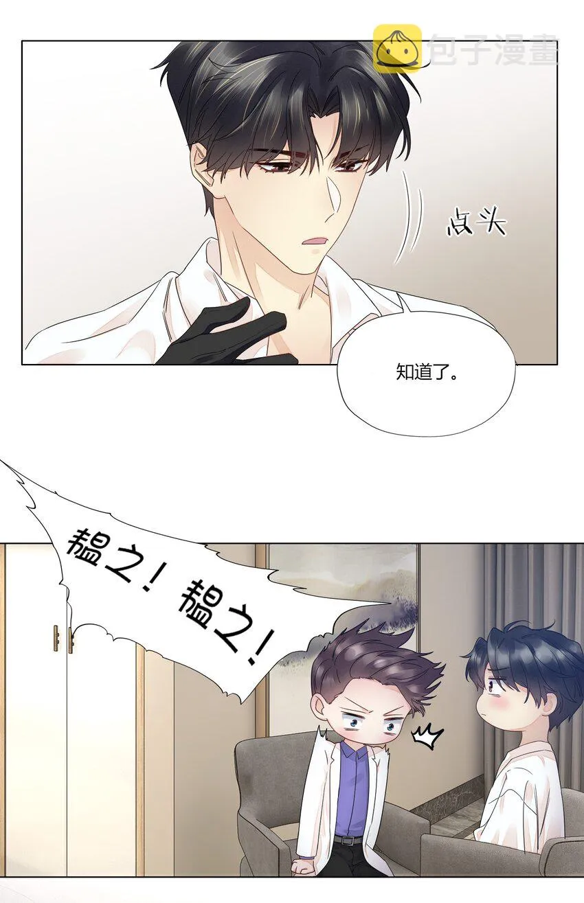 005 别碰我 第30页