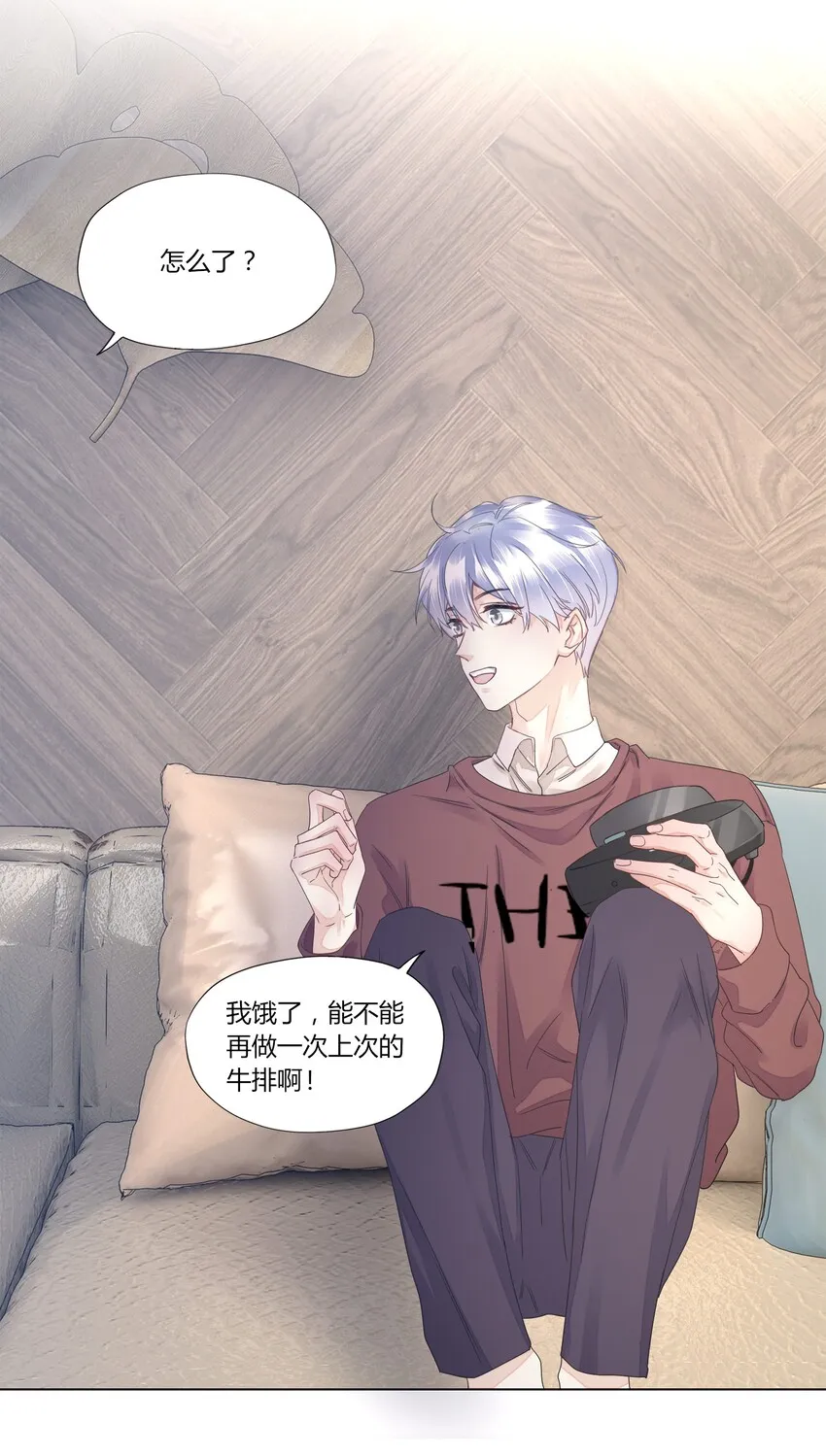 005 别碰我 第31页