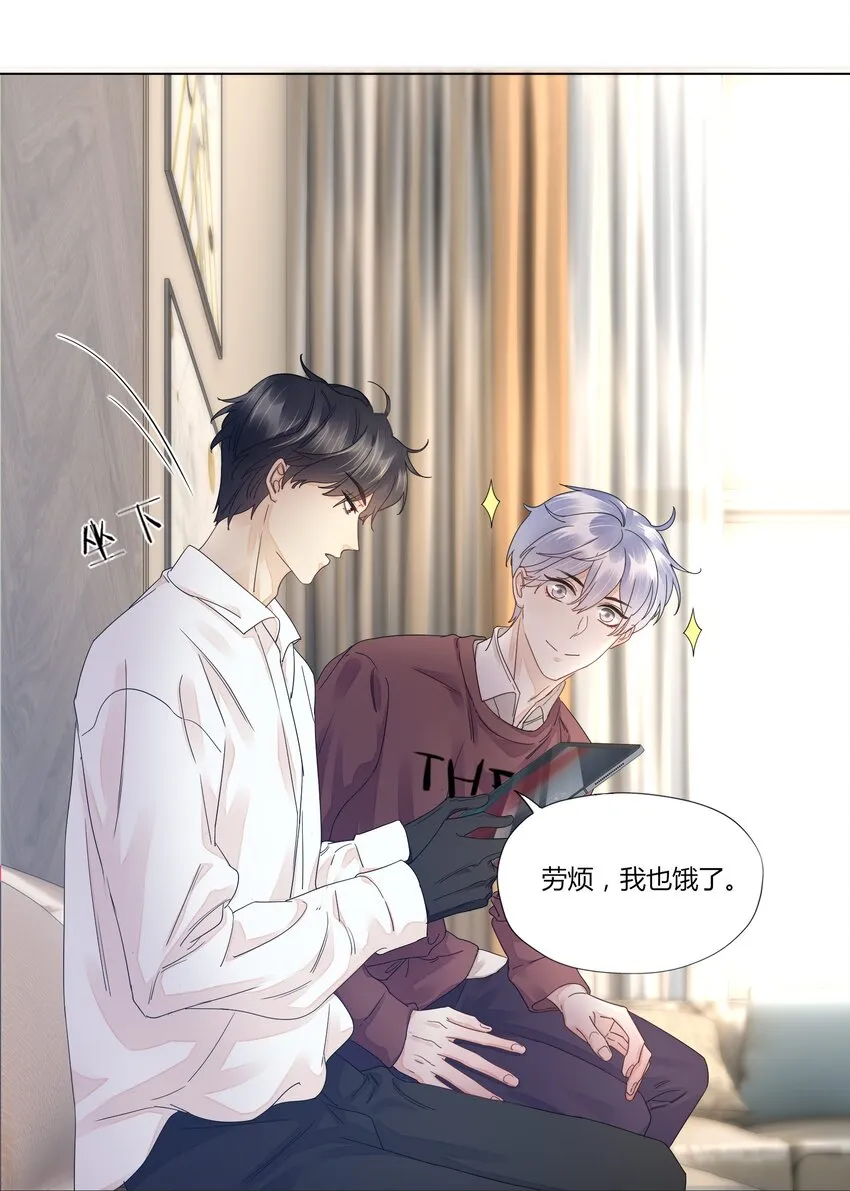 005 别碰我 第32页