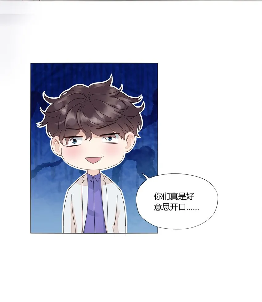 005 别碰我 第33页