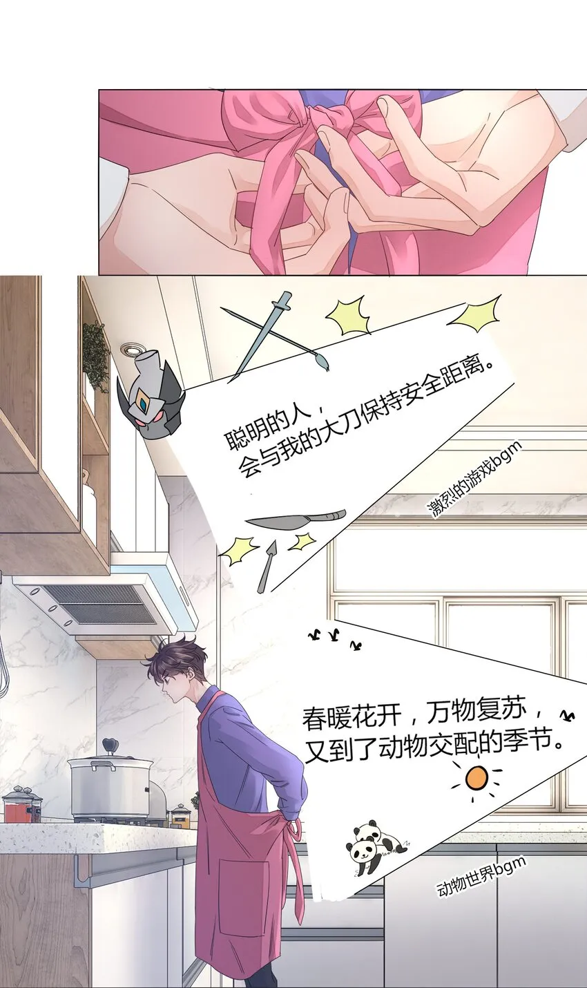 005 别碰我 第34页