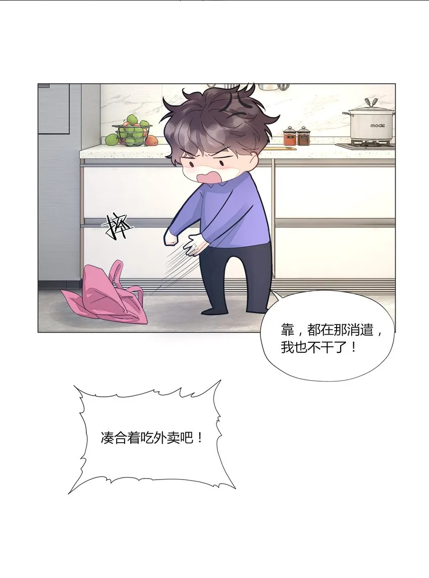 005 别碰我 第35页