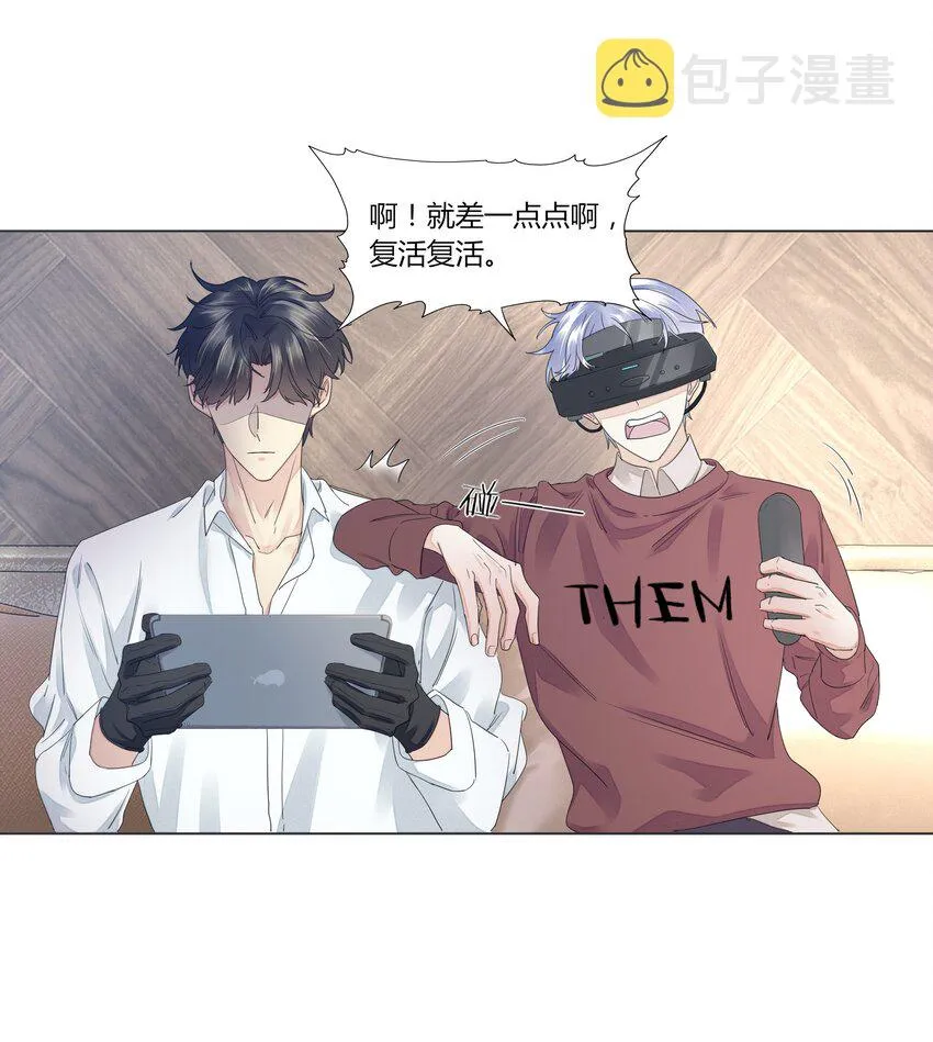 005 别碰我 第36页