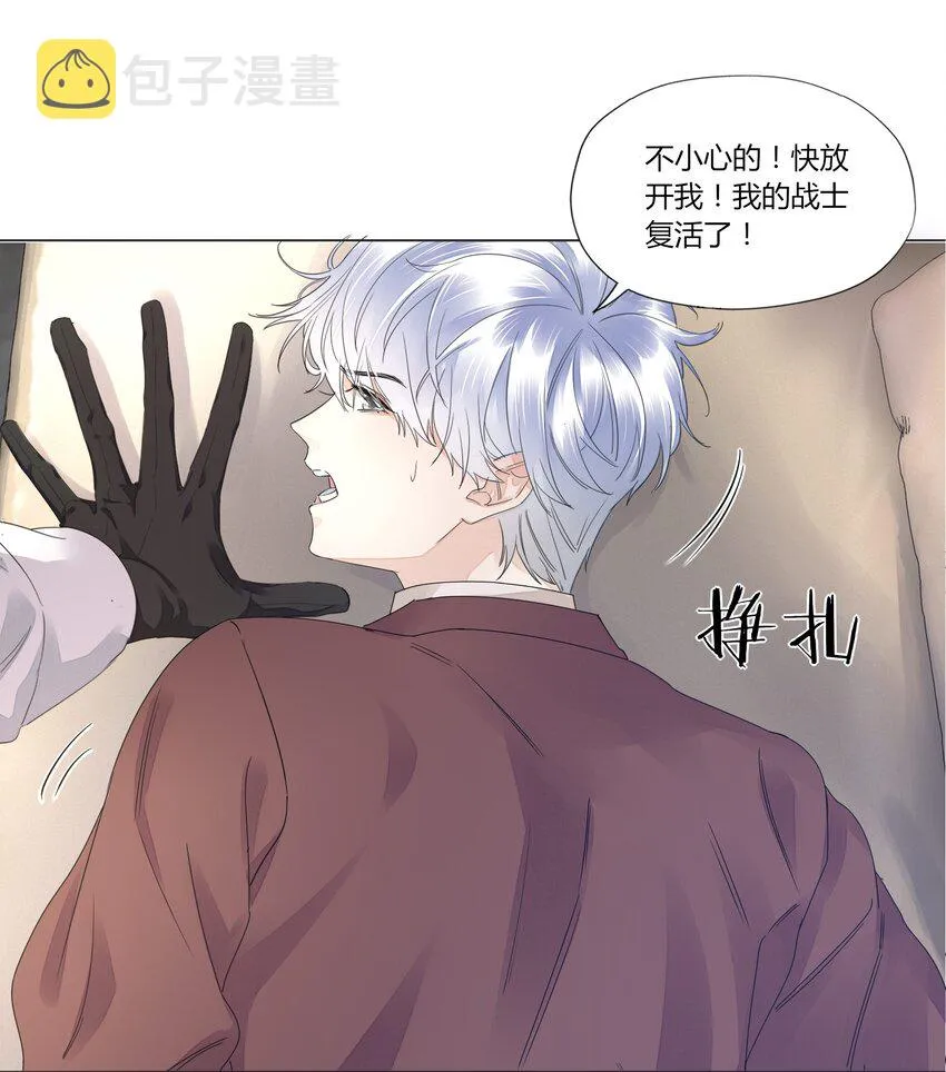 005 别碰我 第40页