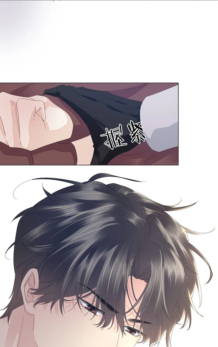 005 别碰我 第41页