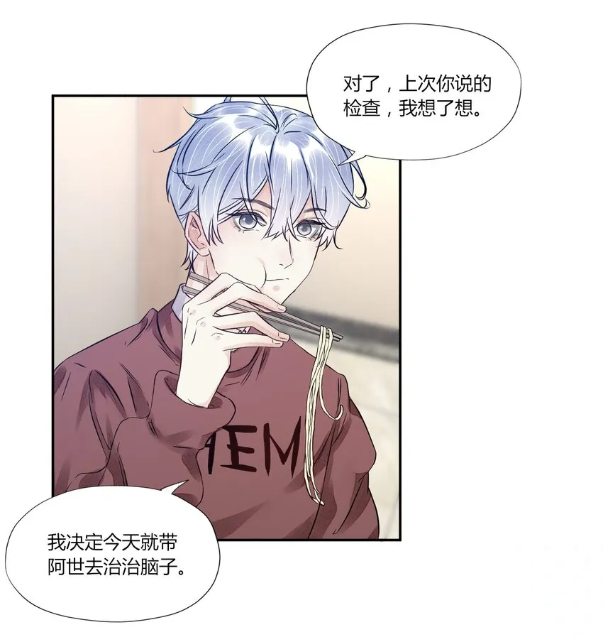 006 传来风声 第10页