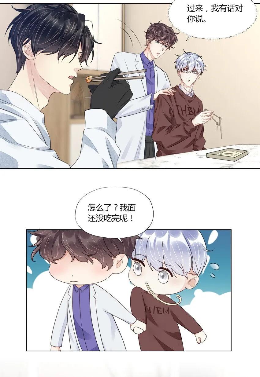 006 传来风声 第15页
