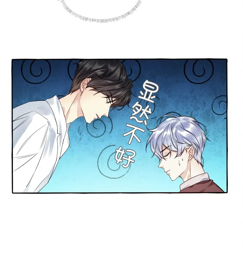 006 传来风声 第21页