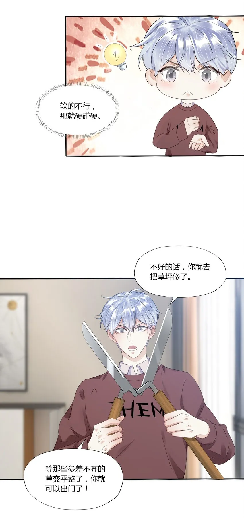 006 传来风声 第22页