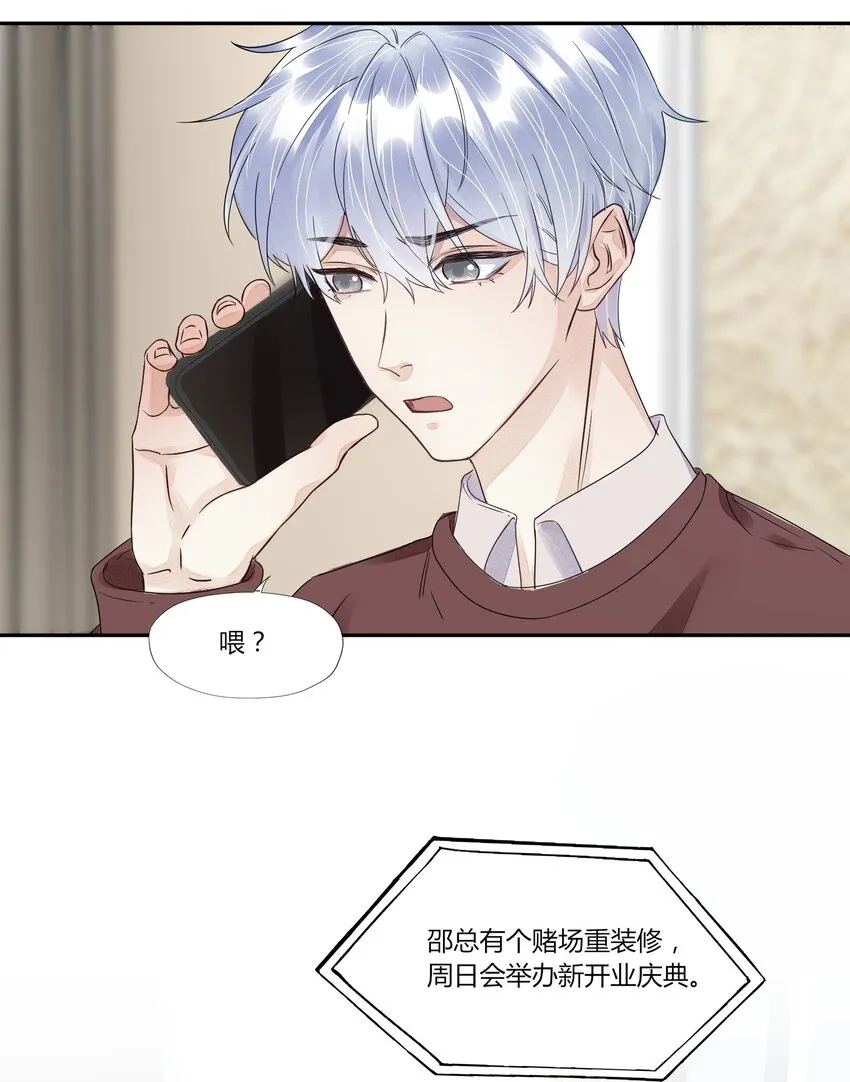 006 传来风声 第26页