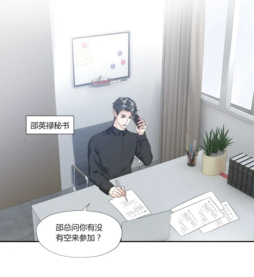 006 传来风声 第27页