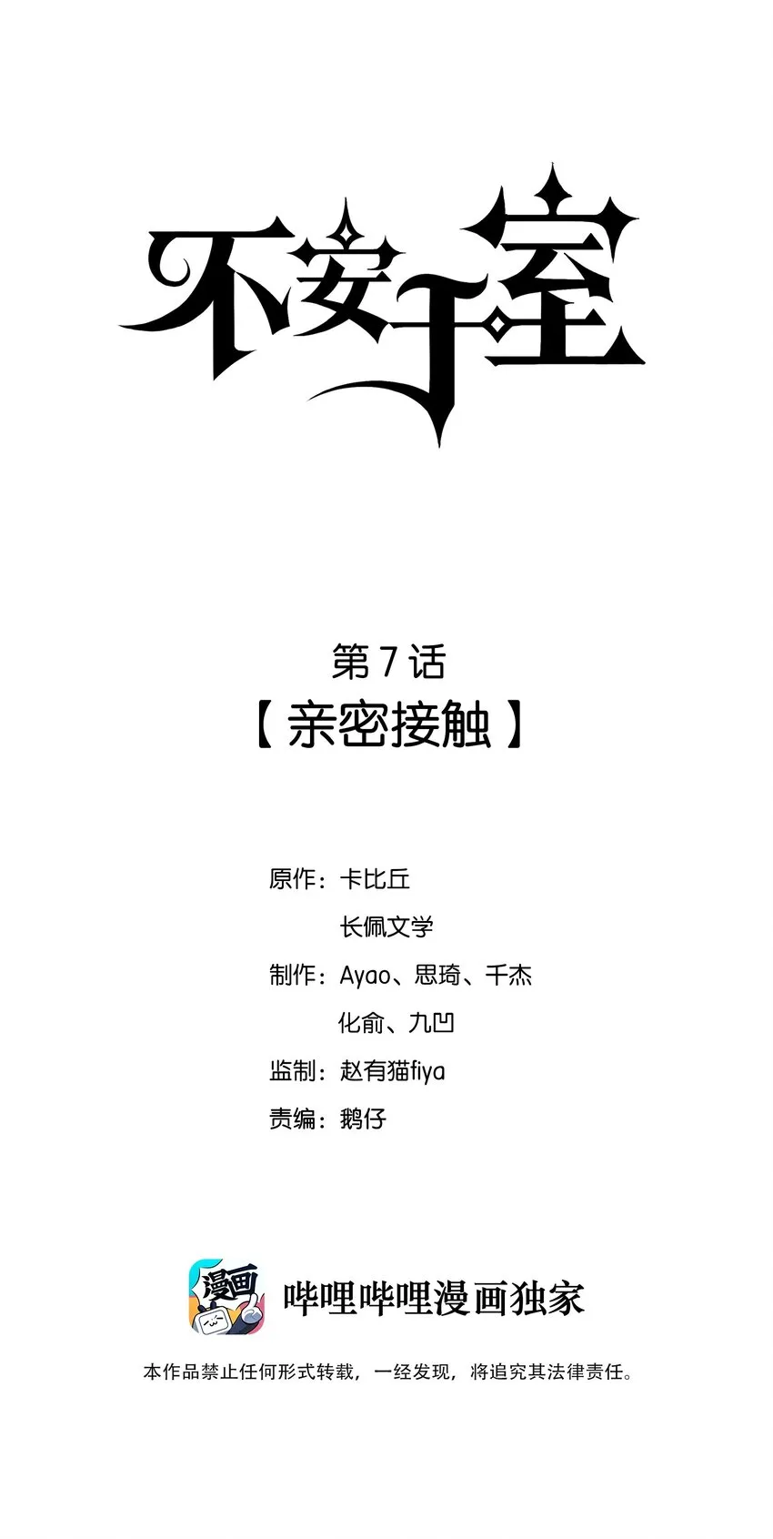 007 亲密接触 第1页