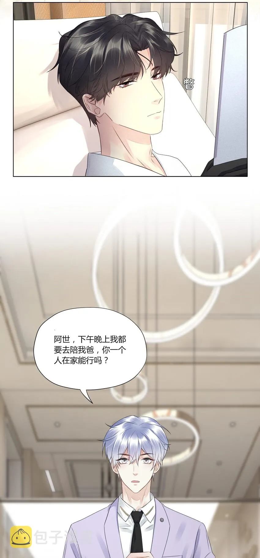 007 亲密接触 第4页