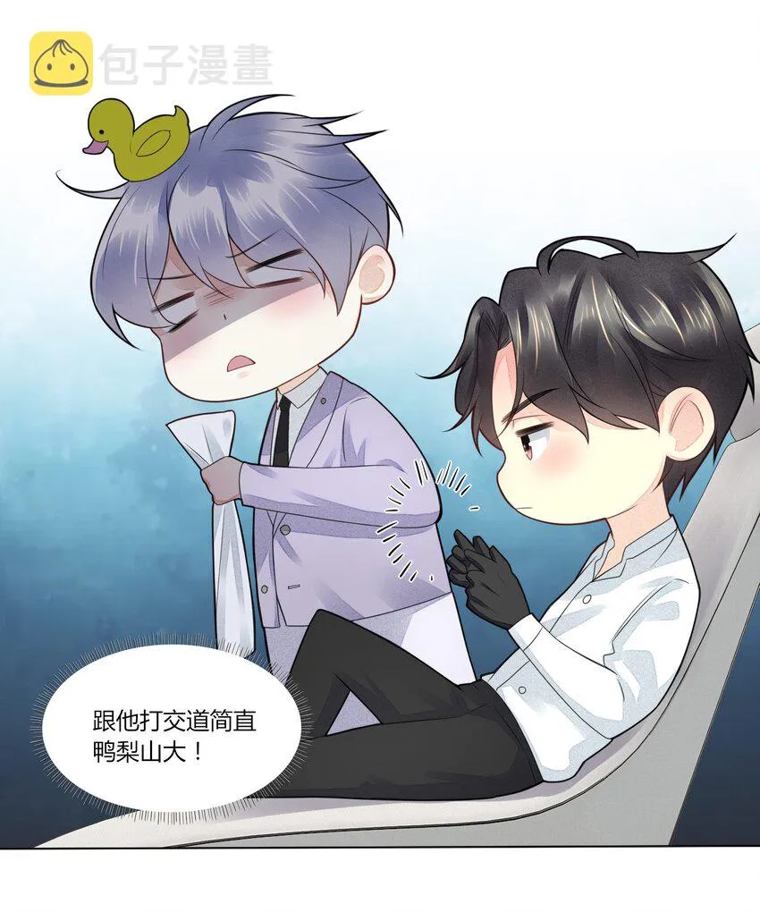 007 亲密接触 第10页