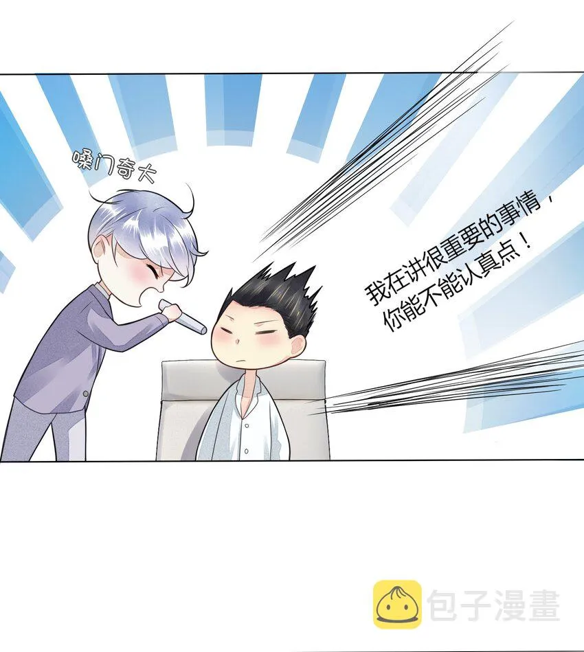 007 亲密接触 第11页