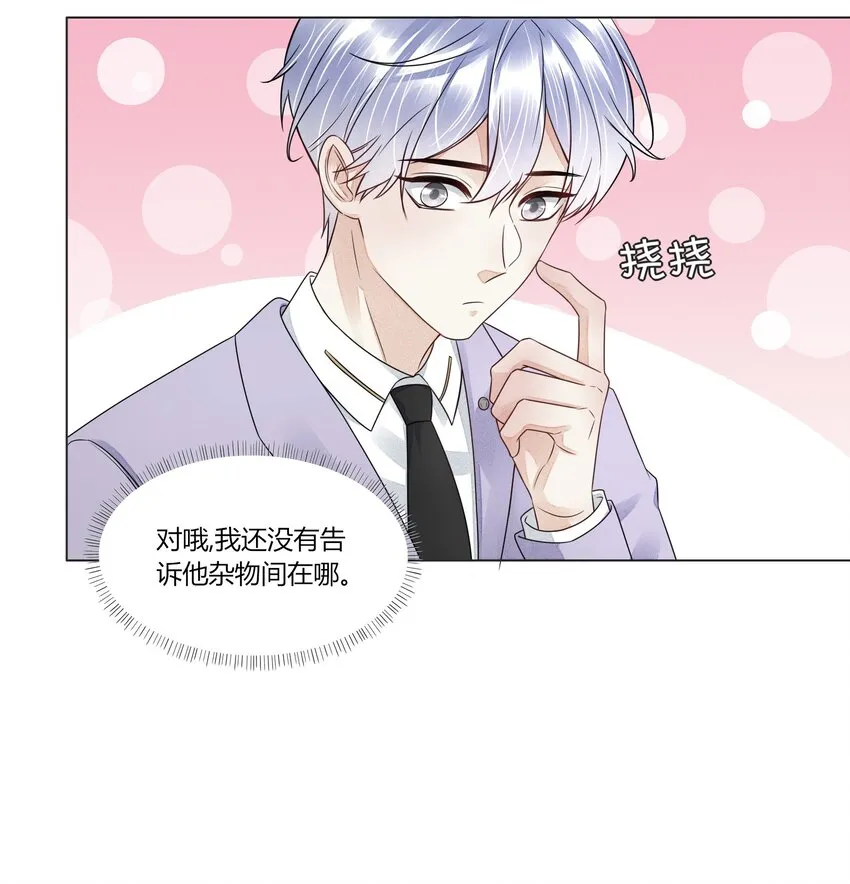 007 亲密接触 第14页