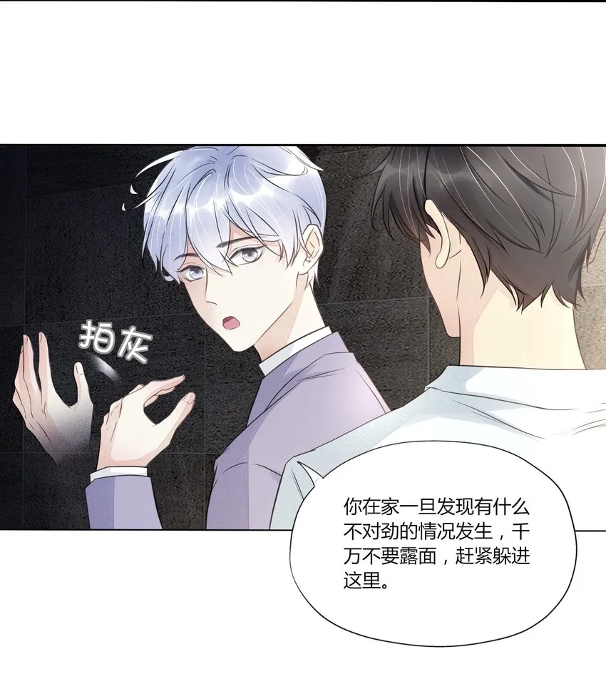 007 亲密接触 第20页