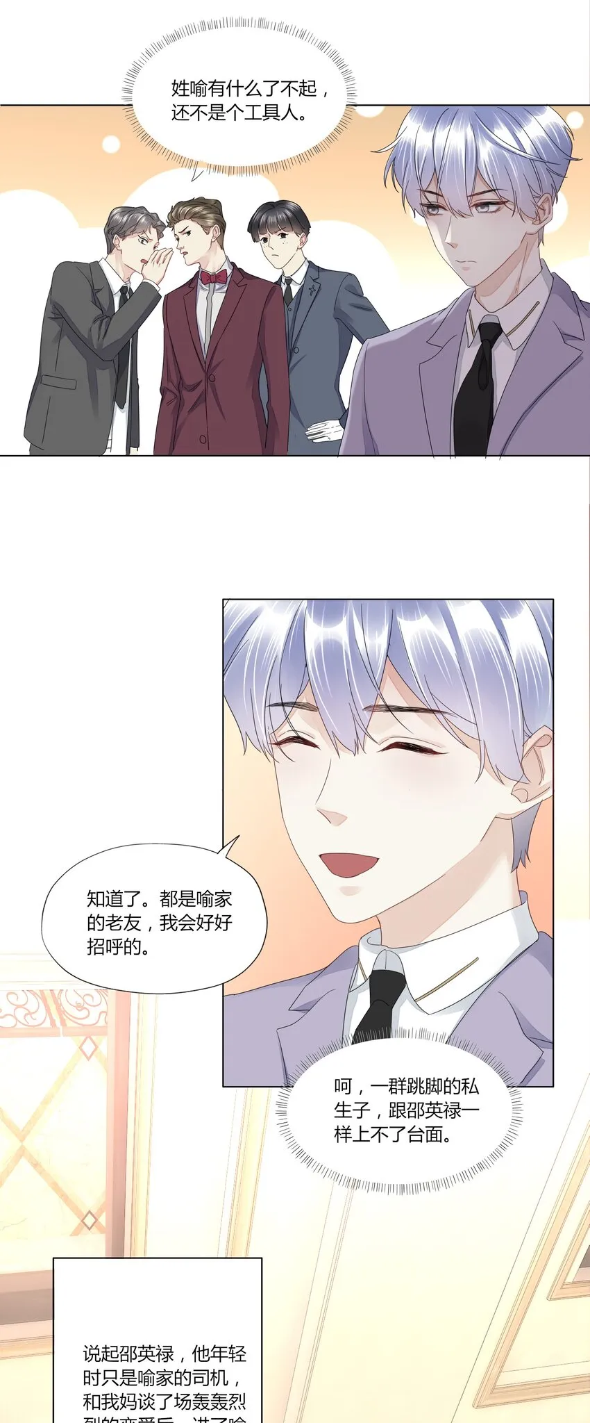 007 亲密接触 第34页