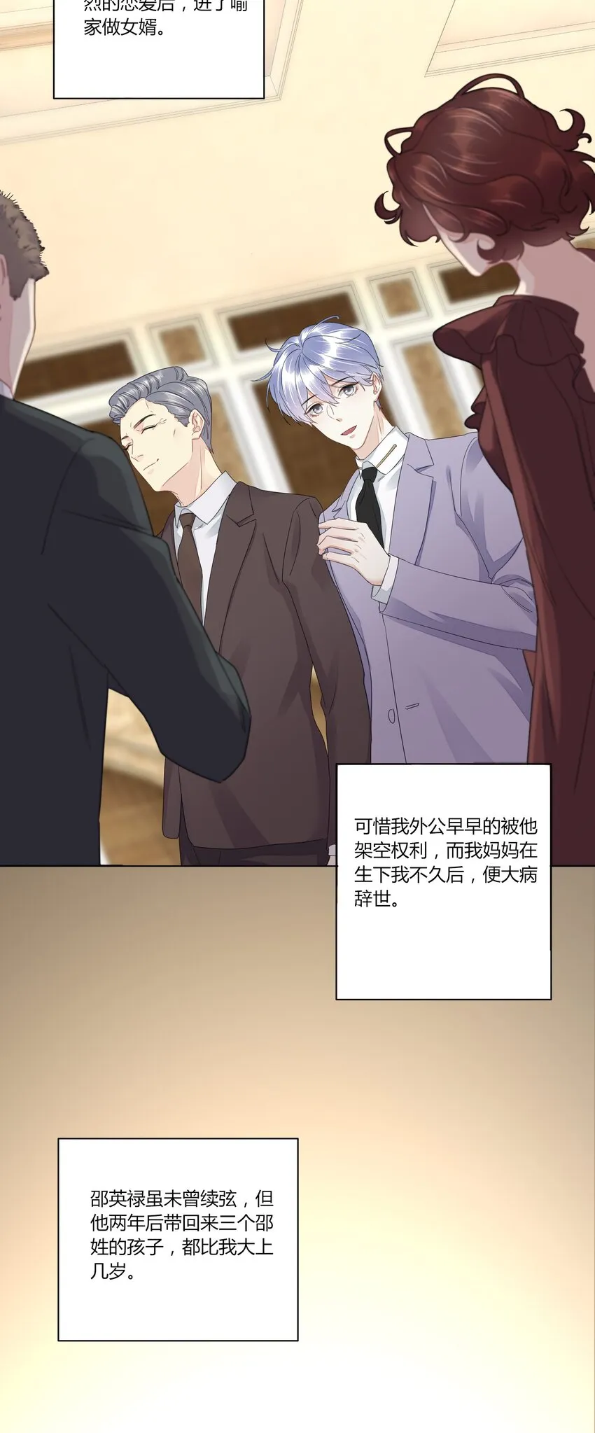 007 亲密接触 第35页
