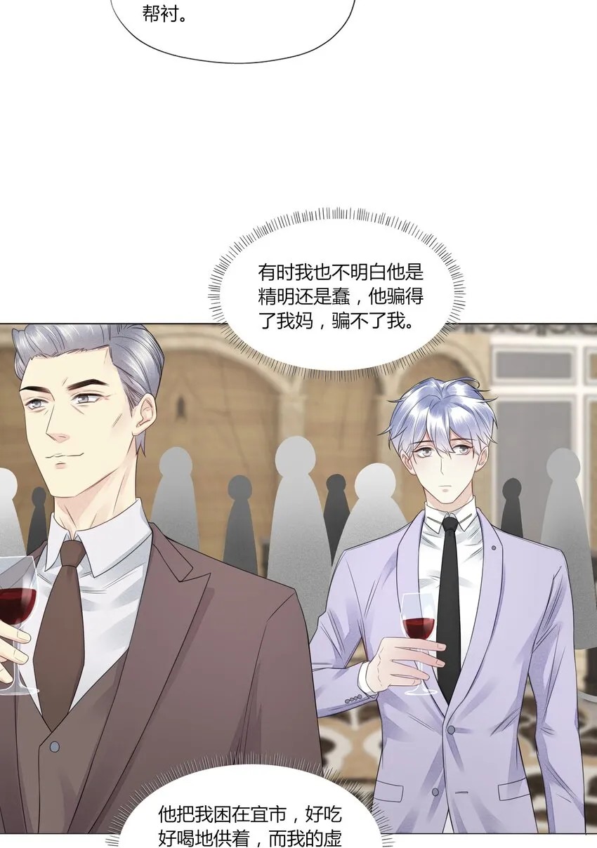 007 亲密接触 第37页