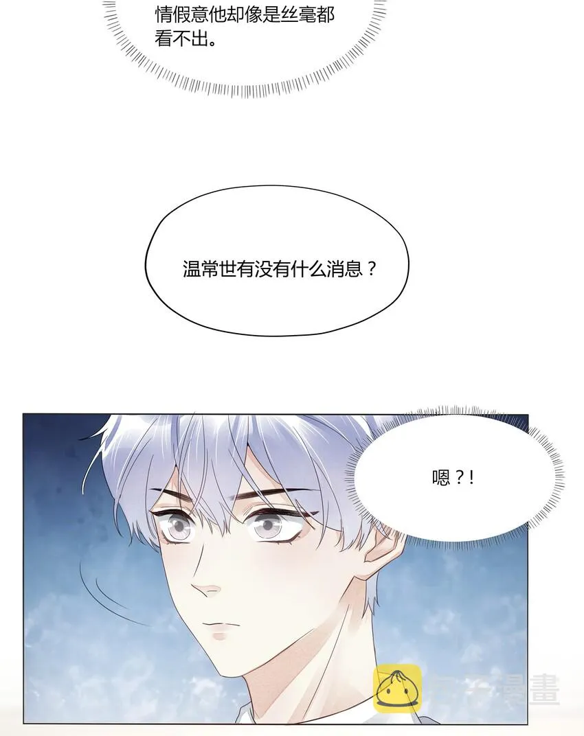007 亲密接触 第38页