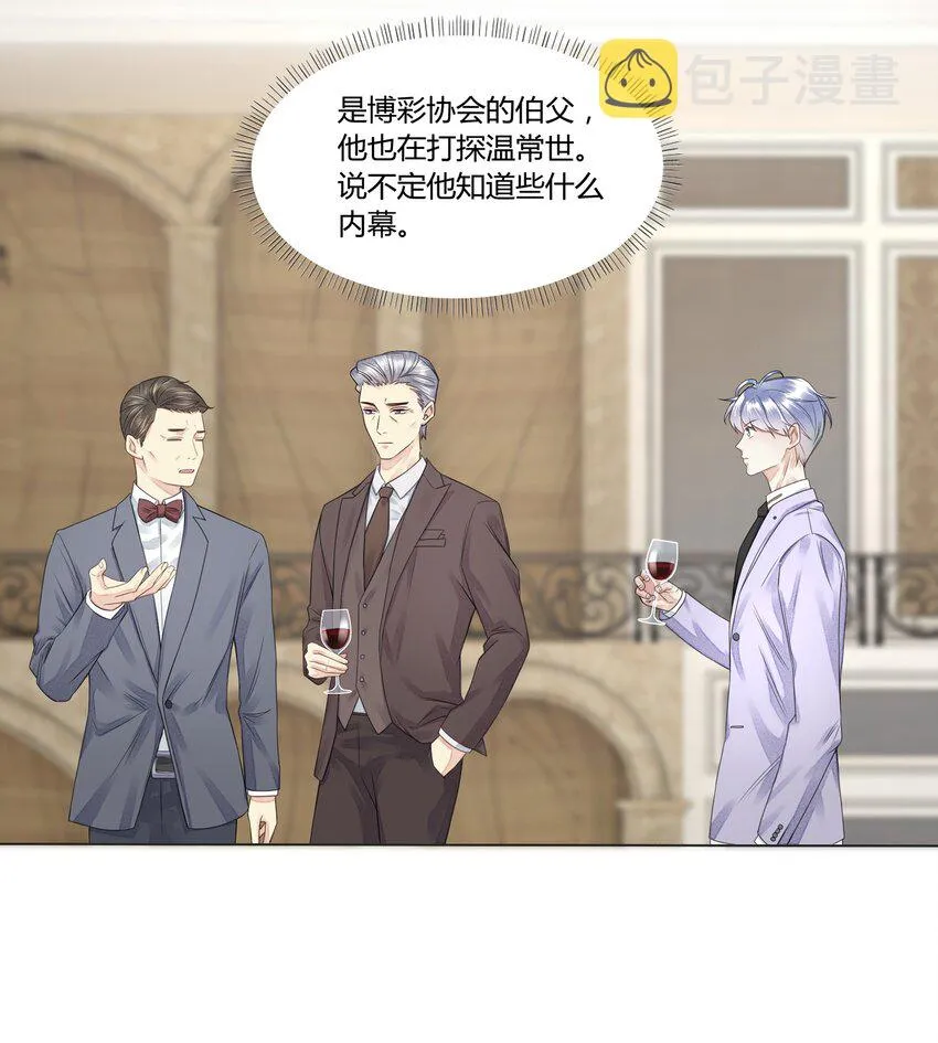 007 亲密接触 第39页