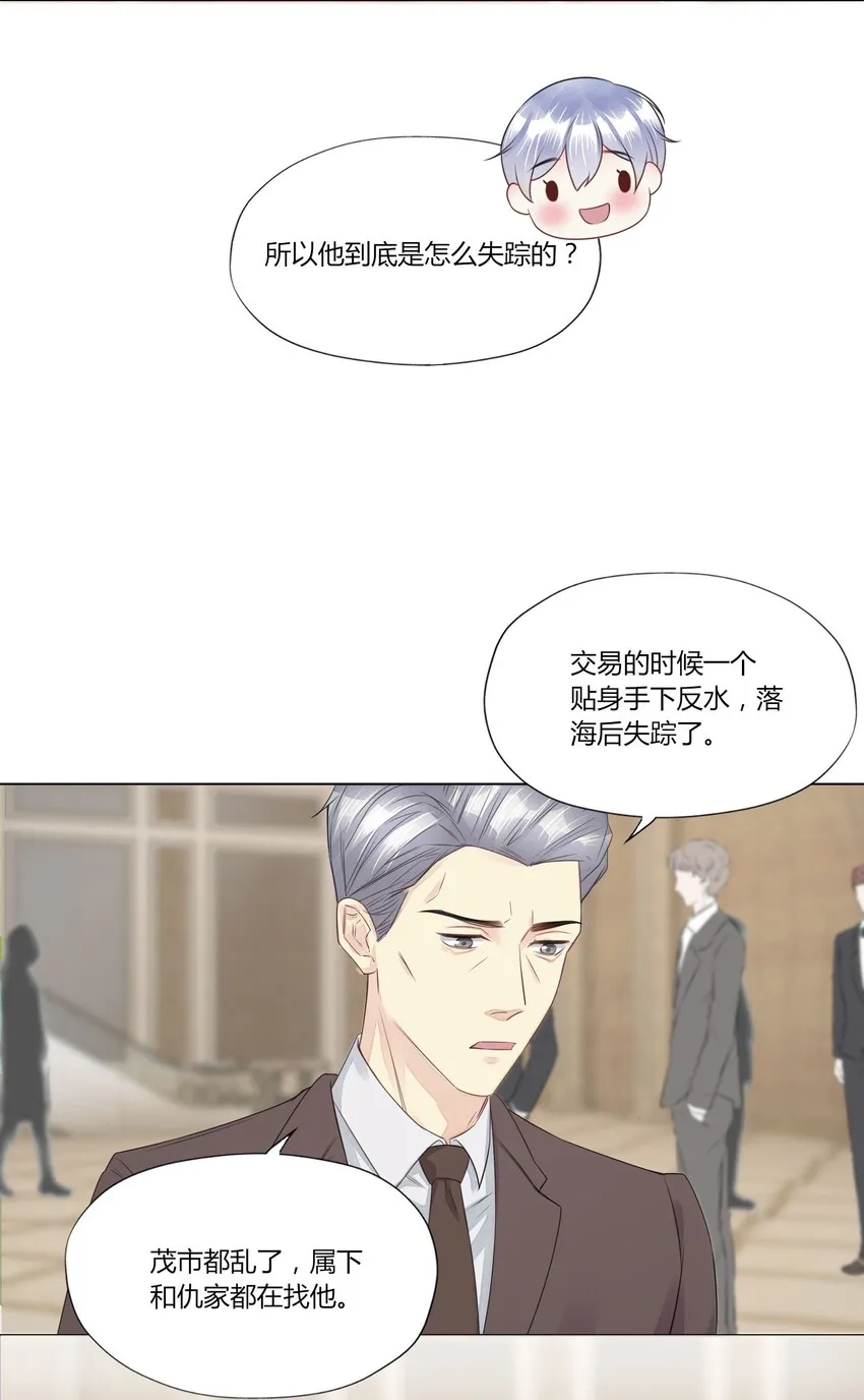 008 你快点好起来吧 第4页