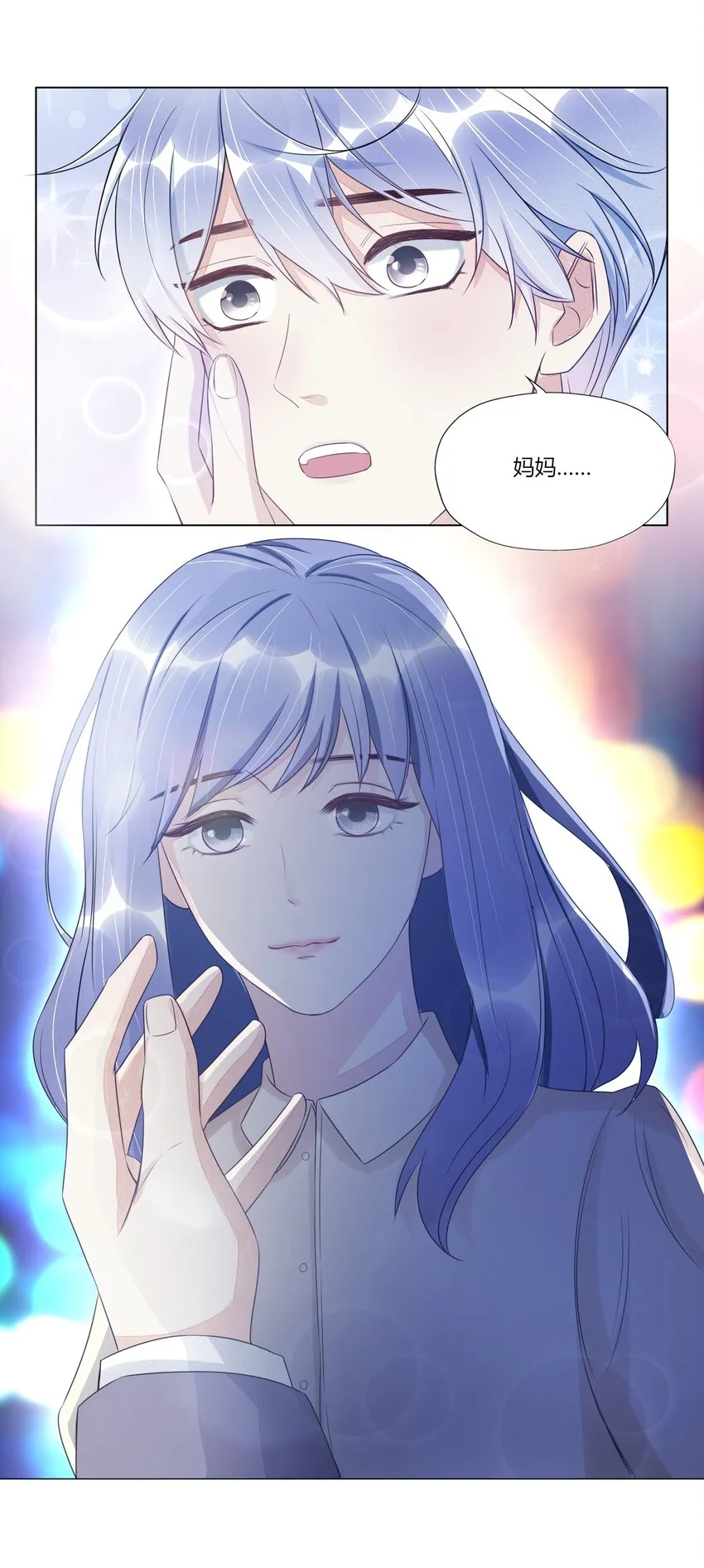 008 你快点好起来吧 第13页