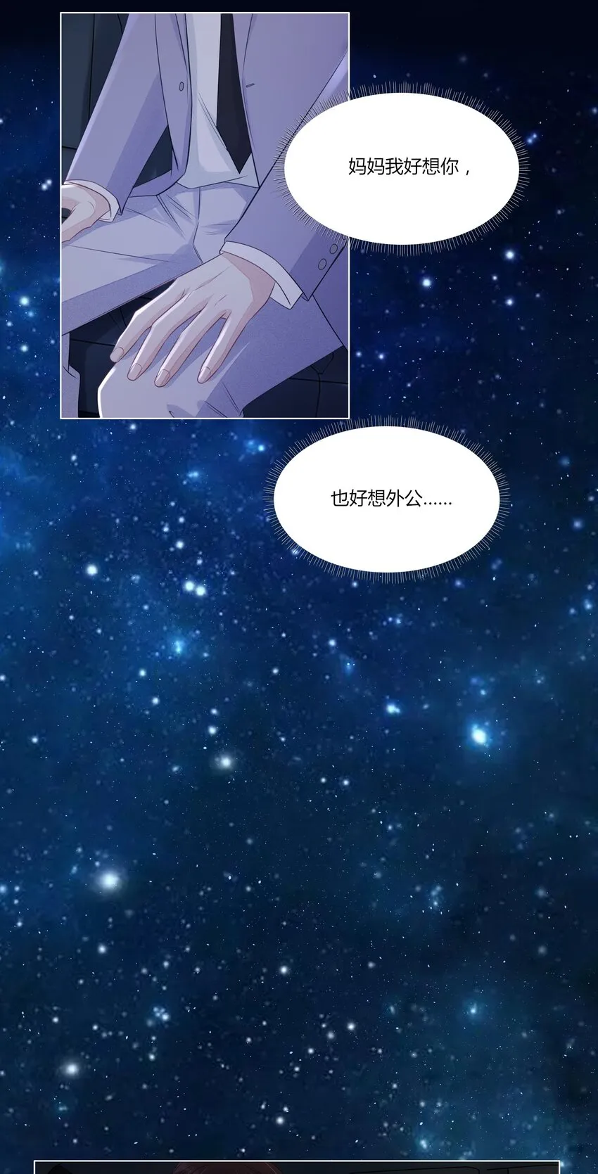 008 你快点好起来吧 第16页