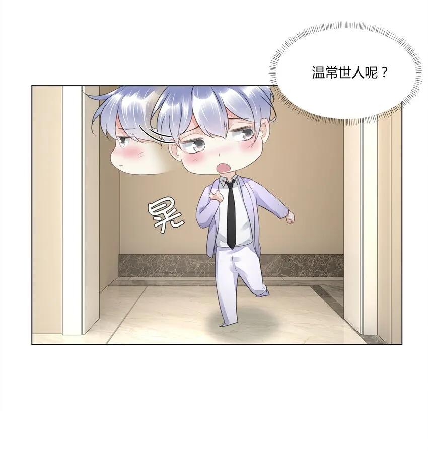 008 你快点好起来吧 第18页