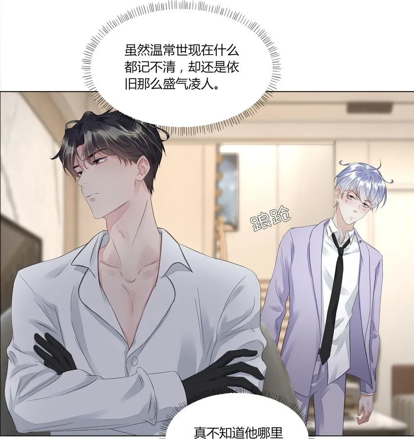 008 你快点好起来吧 第20页