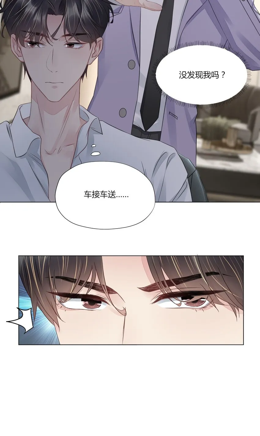 008 你快点好起来吧 第22页