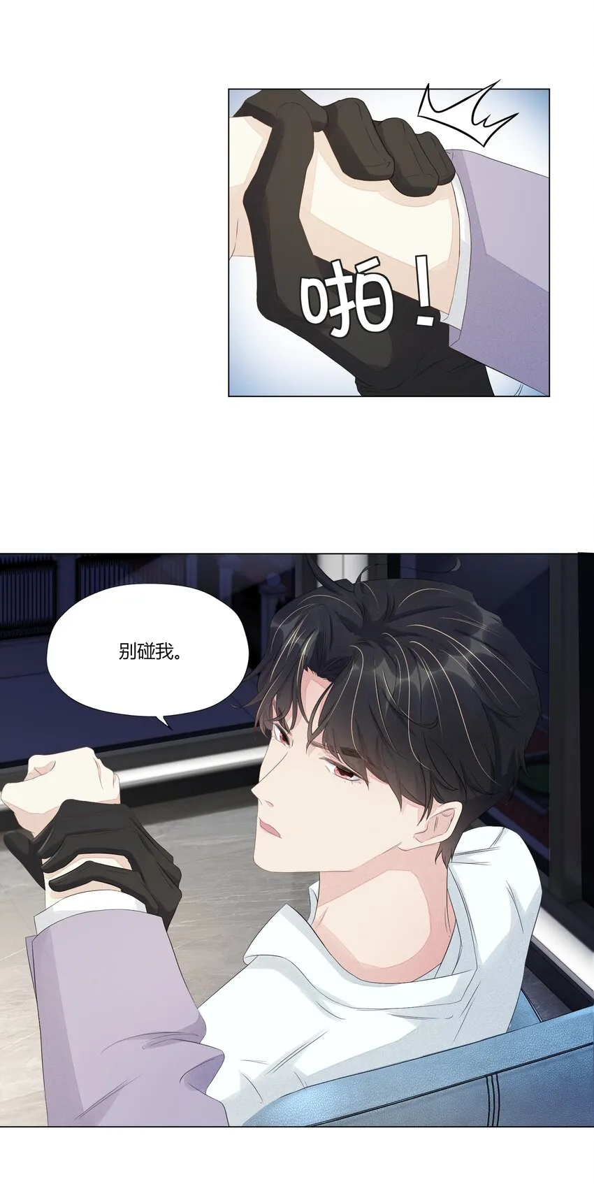 008 你快点好起来吧 第23页