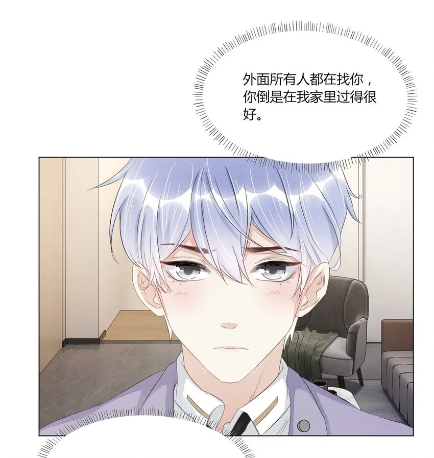 008 你快点好起来吧 第26页
