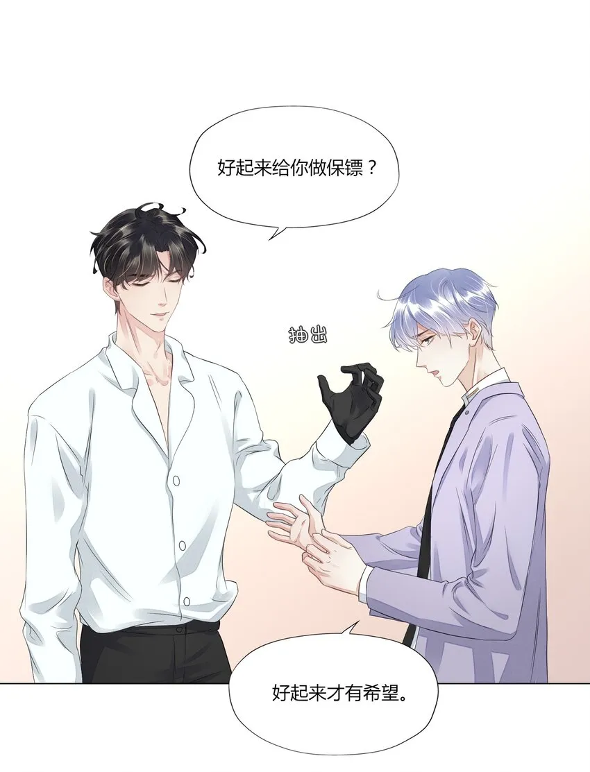 008 你快点好起来吧 第28页
