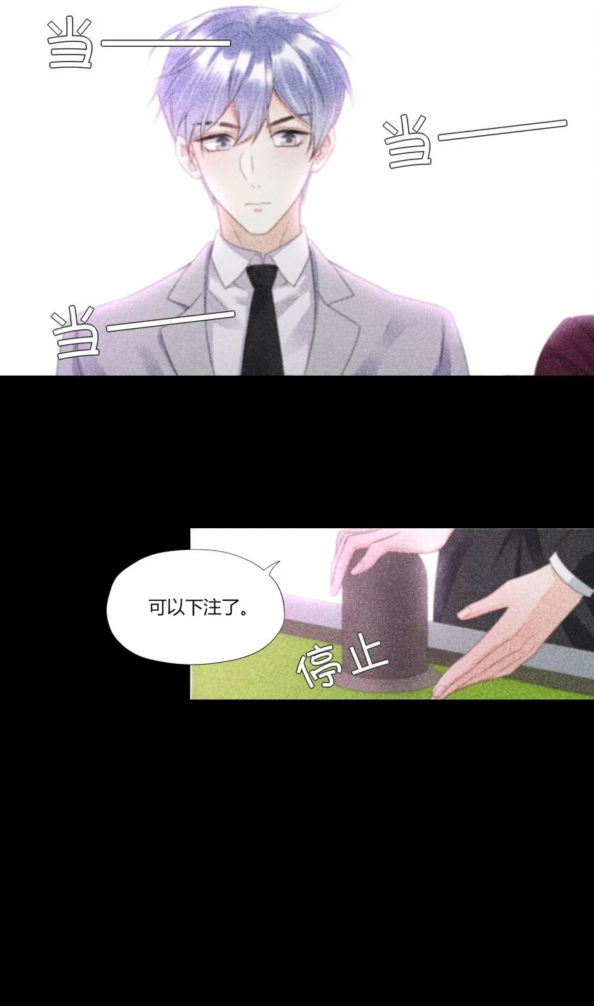 009 现实与梦境交织 第7页