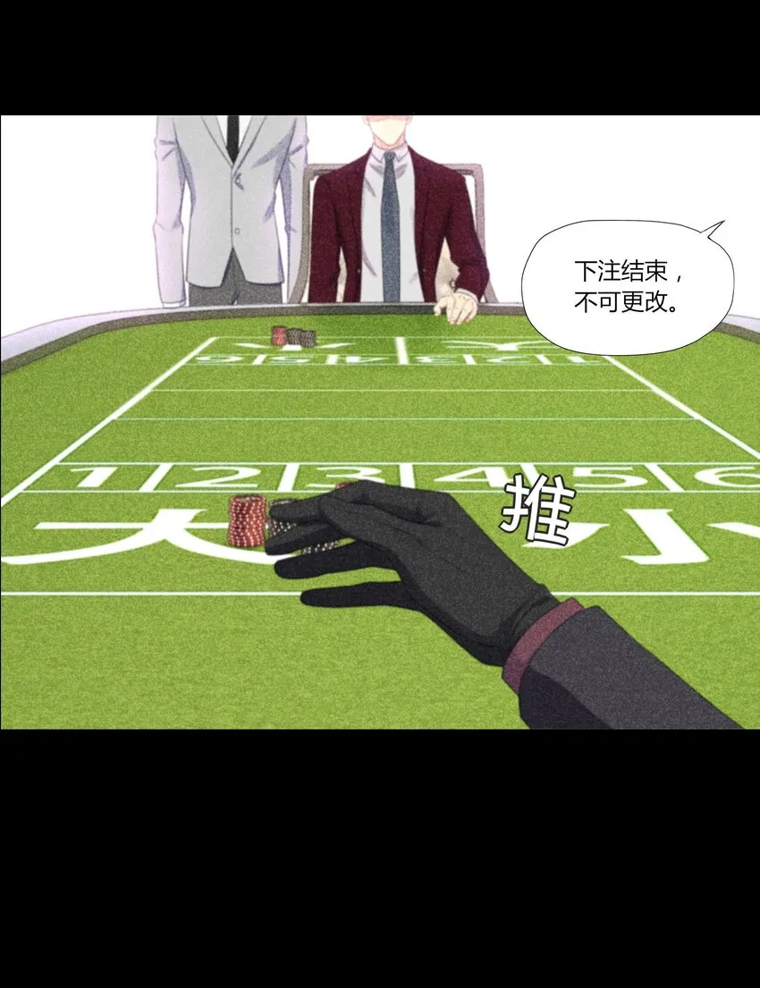 009 现实与梦境交织 第11页